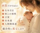 新しい生命に素敵なお名前授けます ✤ご両親様のご希望に沿った形でお名前をご提案させて頂きます✤ イメージ4