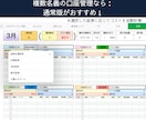 優待クロス管理シートで効率化／毎年繰り返し使えます 【Numbers対応】クロス取引の利回り・貸株料等を自動計算 イメージ7