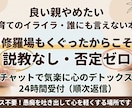 子育てのイライラ・誰にも言えない本音を聞きます 説教なし！子供へのイライラや育児の限界、黒い本音を聞きます イメージ1