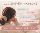 LINEの返信を3パターンご提案します 好きな人への返信、一緒に考えます♡♡ イメージ2