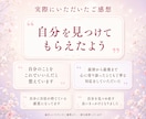 悩みを紐解き、本来の魅力とあなたが輝く道を伝えます 本当の自分を知って、あなたらしい幸せや喜びを見つけませんか イメージ6