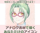 アナログ画材で温もりあるSNSアイコンを制作します 世界に一つだけの温もりあるSNSアイコンを制作いたします イメージ1