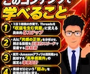 Threadsで月30万収益を挙げる方法教えます 【1日1時間から始める】Threads副業・攻略ロードマップ イメージ5