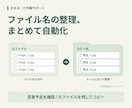 ファイル名の一括変更スクリプトを作ります 元ファイルを残し、別フォルダへ名前を変えてコピー イメージ1