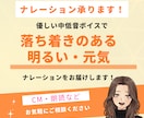 聴く人に安心感を与えるナレーションご依頼承ります 『落ち着いた・柔らか・元気』様々な表現のNAをお届けします。 イメージ1