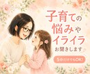 子育ての悩みやイライラ、電話でゆっくりお聴きします 育児中ママが、あなたの気持ちを軽くする時間をお届けします☘️ イメージ1