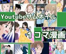 カラーイラスト（漫画）描きます デォルメキャラや１コマ漫画などのカラーイラスト イメージ4