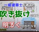 一級建築士が2枚ラフプラン（間取り）を作成します 複数の間取りアイデア欲しいあなたへ！ イメージ5