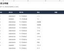CSVの重複や欠損を整理します 500行まで。元データと変更箇所を照合できます イメージ3