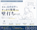 事業のもやもやをすっきり整理する壁打ちをします Web集客コンサルタントが思考整理をお手伝い イメージ1