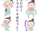 商用利用ok!挿絵、似顔絵、アイコン作成します 可愛いイラストで、雑誌、チラシ、パンフレット、HPにオススメ イメージ2