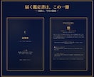運勢暦|1ヶ月先まで、毎日の運勢をお届けします 30日分・約1万5千文字。毎日の運勢を細やかにお届けします イメージ4