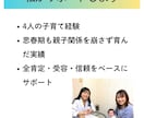 思春期の親子関係まるごと相談室で解決サポートします 反抗期でも壊れない親子関係を育てよう。助産師がアドバイス！ イメージ5
