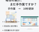 抽出CSVを見やすく再設計・自動集計します 会社システムの数字が見づらいと感じる方へ イメージ2
