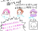 表情差分1つ無料！商用◎可愛いちびキャラ描きます 色・表情・ポーズ差分、キャラデザやってます！ イメージ5