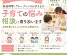 現役放デイ職員が発達障害の子育て相談承ります ASD（自閉スペクトラム症）、ADHD、知的障害などに対応 イメージ1