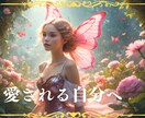 愛と絆を深めます お相手の心の中を透視し、二人の絆をさらに強固にします イメージ1