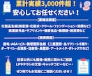 プロの薬機法管理者が薬機法に沿った原稿作成をします 【薬機法・医療広告ガイドライン対応◎】難しい案件もご相談を！ イメージ2