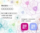 華やかな花柄✾名刺作ります 夏にぴったりの花咲く名刺デザイン❁ イメージ1