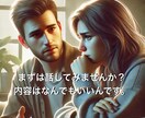 病気で仕事を失った経験のある私が前向きに聞きます 人の悩みは千差万別です。話すことで、少しでも前を向きましょう イメージ1