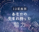 星の配置と3つの質問で、魂の輪郭を写し出します 500円で紐解く「あなたの本質」性格診断。二五千字相当。 イメージ3