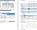 中小企業省力化投資補助金の事業計画書を作成します 審査を踏まえた【高品質な】事業計画書を【素早く】提供します。 イメージ6