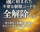 魂に刻まれた不要な制限コードを全解除します 真の自由と覚醒を取り戻し、あなたの光が再び輝き出すヒーリング イメージ4