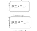 No.2管理栄養士が作り置き献立提起します 毎日の献立を考えるのが面倒な方へ イメージ4