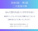 英語でなんて言えば良いかわからない　を解決します 英検二次面接　3級・準2級対応 イメージ1
