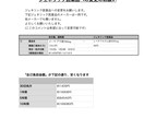 現役薬剤師夫婦⭐︎ お薬代を安くします (年間数千円〜)病院、薬局での薬代を安くなります！ イメージ5