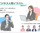 働く人物イラスト・ビジネスイラスト描きます 書籍の挿絵やWEB、動画など幅広い媒体に。 イメージ1