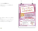 伝えたいことを、デザインで届けるポスターを作ります あなたの想いが伝わる、目を惹くポスターを イメージ3