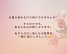 生理のつらさをお聴きします ひとりで我慢しないで気持ちを吐き出してみませんか？ イメージ8