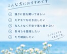 ちょっと誰かに話したい時、お話しを聞きます あなたの心を軽くするお手伝いをさせてください。 イメージ2