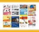 高品質・低価格のチラシ・フライヤー制作致します チラシ・ポスター・パンフレット等、紙面ならお任せください！ イメージ3
