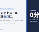 売上や問い合わせメールを自動で集計します 手作業の転記ミスと集計の手間をまとめて解消します イメージ1