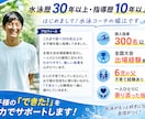お子様の泳ぎを最短で上達させます 300名以上を指導。お子様に合わせた上達法をご提案します。 イメージ1