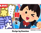 Vtuberさん向け０１を生むサムネイルを作ります クリックされる入口を整える完全オリジナルVtuberサムネ イメージ6