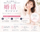 5名限定　婚活迷子から抜け出す方法をサポートます 婚活7ヶ月で入籍した経験から伴走 イメージ1