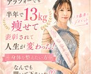 半年で-13kg痩せたアラフォーが答えます 綺麗に痩せたい！健康な身体を手に入れたい！まずは聞かせて⭐︎ イメージ1