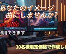 あなたの思いを曲にします イメージや思い、お手紙から曲を作りませんか？ イメージ1