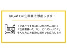 はじめて企画を作る人向け！企画書の添削します 企画大好き人間が丁寧かつ優しくアドバイスいたします！ イメージ1