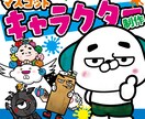 マスコット・キャラクター制作します イラストレーターがオリジナルキャラクターを制作します イメージ1