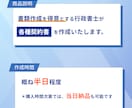 覚書・合意書・変更契約書をスピード作成します 即日対応♪経験豊富な契約書専門の行政書士にお任せください！ イメージ3