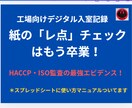 工場DX   改ざん防止ログ付のデジタル打刻表ます 紙の管理は卒業！監査対策に最強の自動記録システムをご提供！ イメージ2