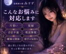 恋の不安を鑑定し祈祷します 片想い・復縁・音信不通の不安に寄り添います イメージ2