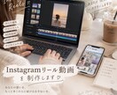 リール編集、ショート動画編集をします 美容サロンママ向け商品紹介などおしゃれなリールに仕上げます♡ イメージ2