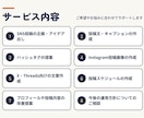 Instagram等のSNS運用をお手伝いします 投稿作成から運用のご相談まで、丁寧に対応します！ イメージ2