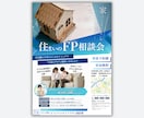住宅業界15年のプロが住宅チラシを制作します 工務店・住宅会社向け｜写真や文字を差し替えてすぐに使える イメージ5