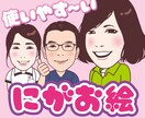 AI納品OK！使いやすい似顔絵描きます 名刺やアイコンに最適！ビジネスシーンにも イメージ1